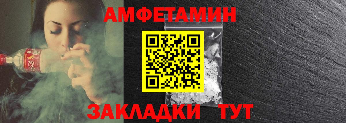 Сатка  Amphetamine VHQ  Вход с VPN 