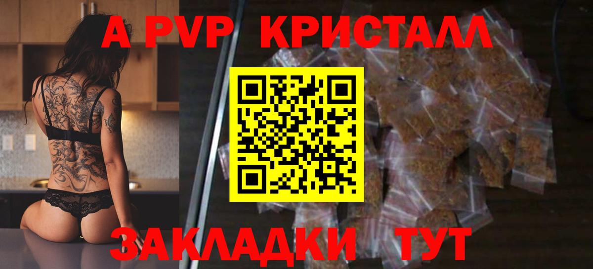 Alfa_PVP Соль Сатка