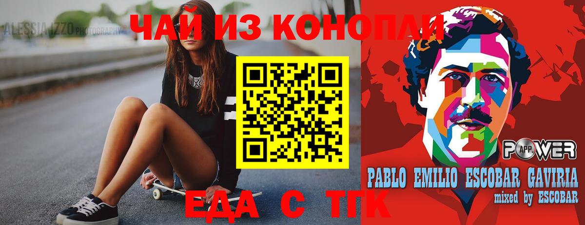 Сатка  Еда ТГК марихуана  Вход с VPN 