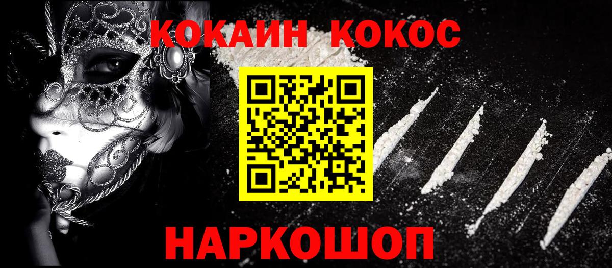 КОКАИН  Вход с VPN  Сатка  COCAIN 98%  Cocaine Columbia 