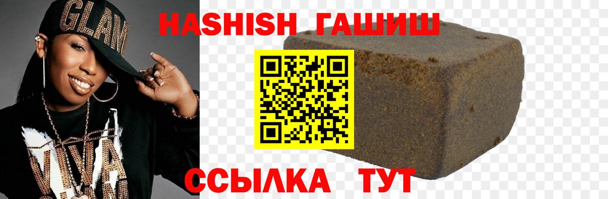 Гашиш ice o lator  Вход с VPN  Гашиш убойный  Сатка 