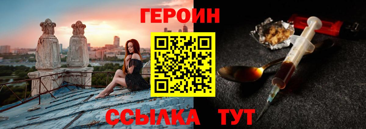 ГЕРОИН Афган  Вход с VPN  Сатка 
