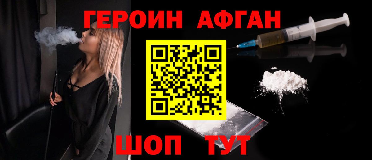 Героин герыч Сатка