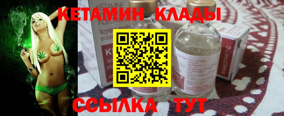 КЕТАМИН VHQ  Вход с VPN  Сатка 