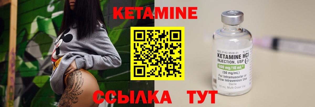 КЕТАМИН VHQ Сатка