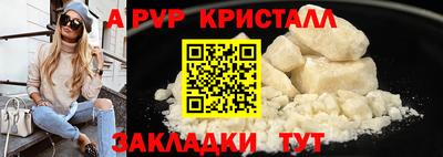 крисы Партизанск