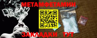 мет Первоуральск