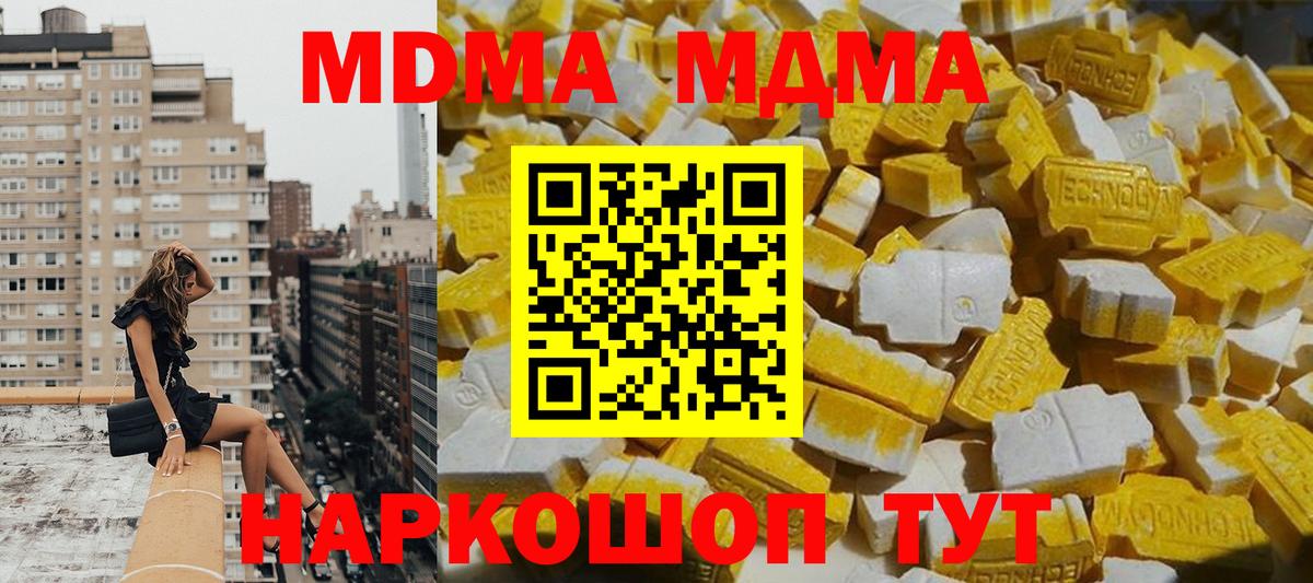 МДМА кристаллы Сатка