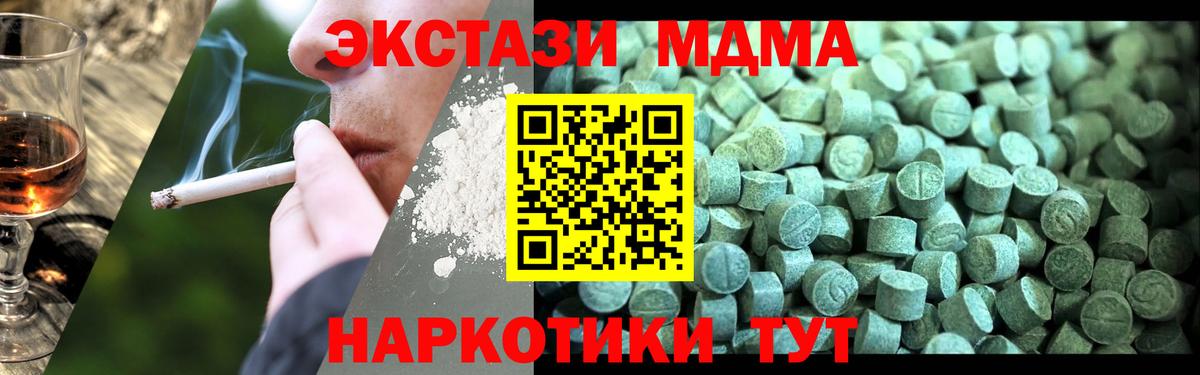 MDMA кристаллы  Вход с VPN  Сатка  МДМА  МДМА Molly 