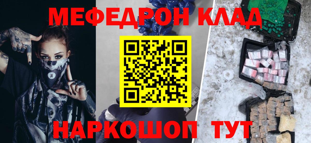 МЕФ кристаллы Сатка