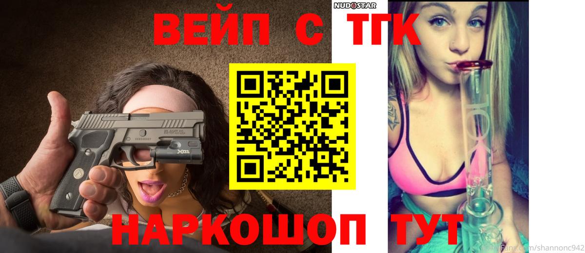 Дистиллят ТГК вейп Сатка