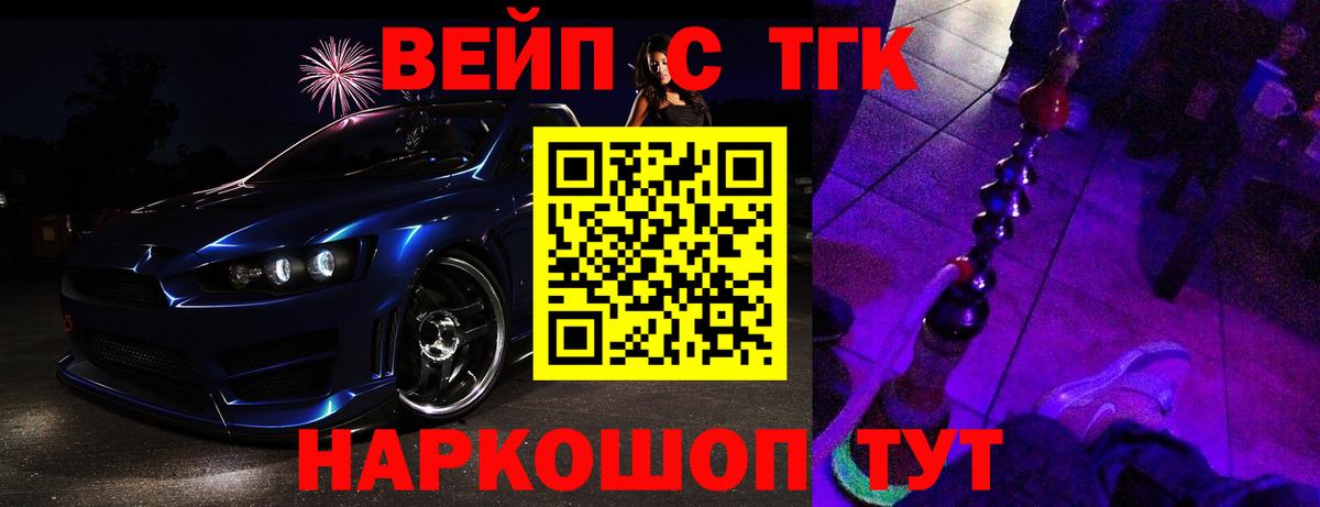 наркошоп  ТГК вейп  Сатка  Вход с VPN  Дистиллят ТГК Wax 